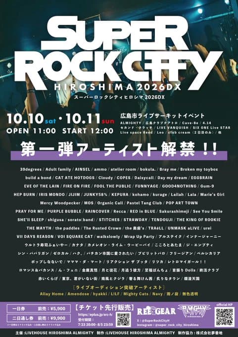 SUPER ROCK CITY HIROSHIMA2026DX 写真 1