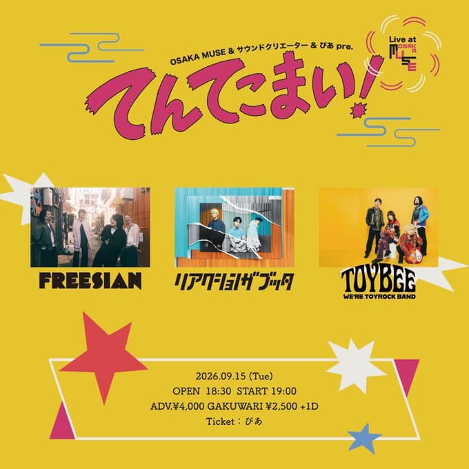てんてこまい！ 写真 1