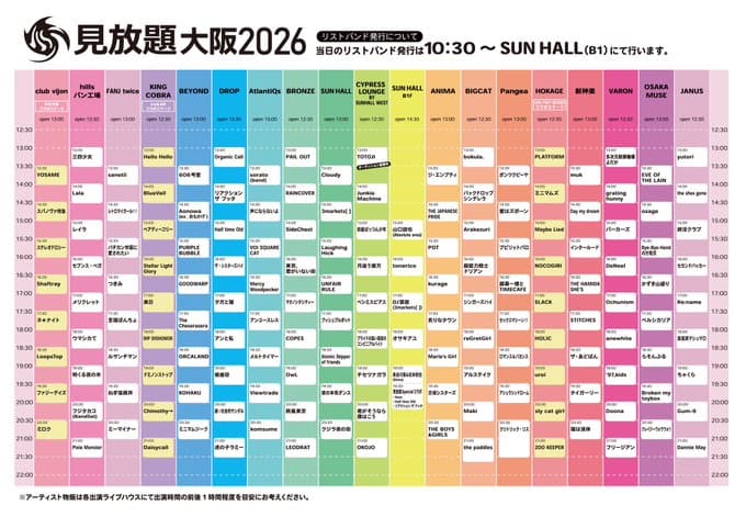 見放題大阪2026 写真 1