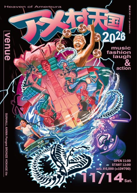 アメ村天国2026 写真 1