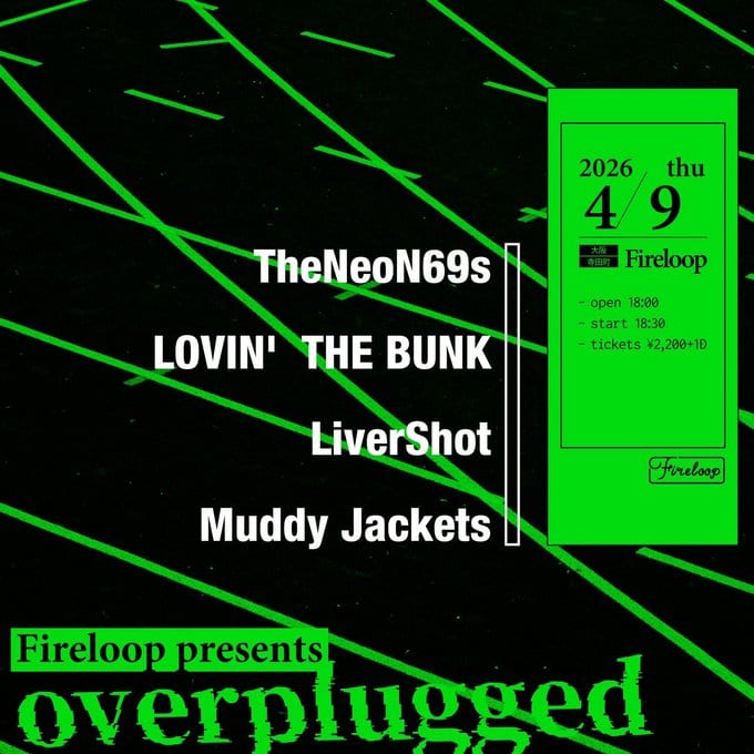 Fireloop presents overplugged 写真 1