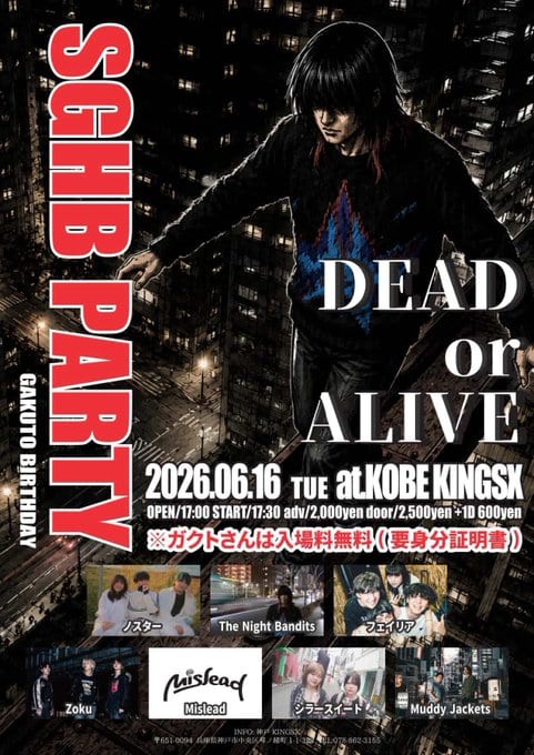 GAKUTO BIRTHDAY S.G.H.B PARTY “DEAD or ALIVE” 写真 1
