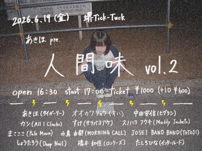 あきほ pre. 人間味 vol.2 写真 1