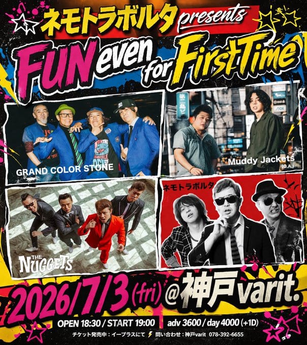 ネモトラボルタ presents FUN even for First Time 写真 1