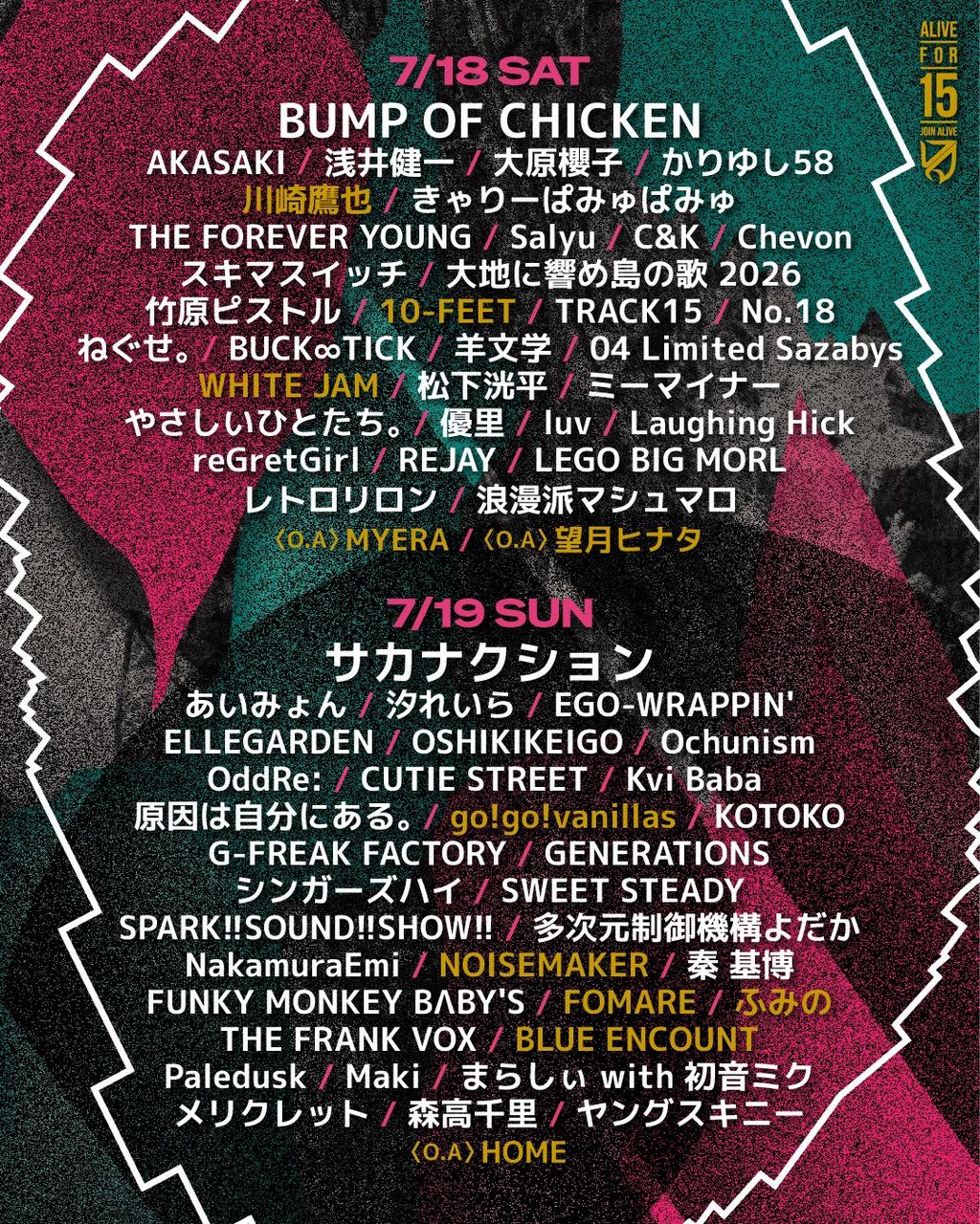 OSAKA GIGANTIC MUSIC FESTIVAL 2026 – THANKS 10TH GIGA- 写真 1