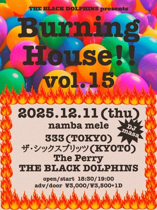 THE BLACK DOLPHINS presents Burning House!! vol.15 写真 1