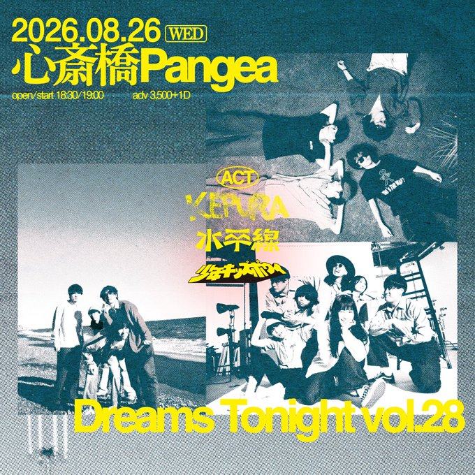 Dreams Tonight vol.28 写真 1