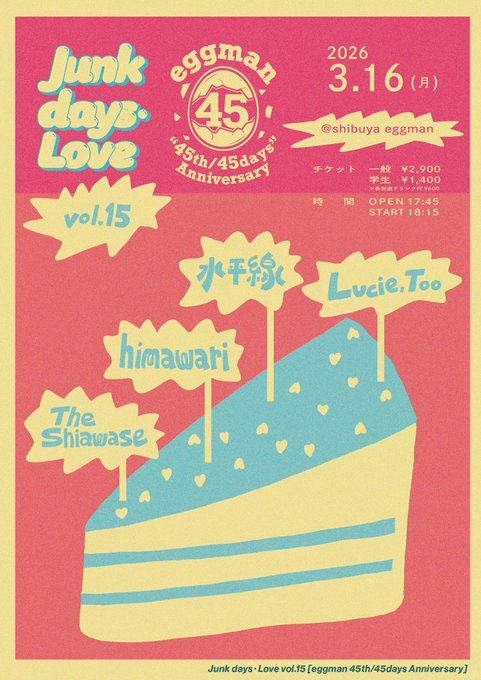 Junk days・Love vol.15 [eggman “45th/45days” Anniversary] 写真 1