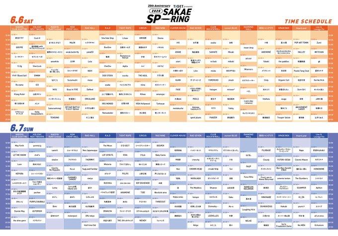 TIGET presents SAKAE SP-RING 2026 写真 2