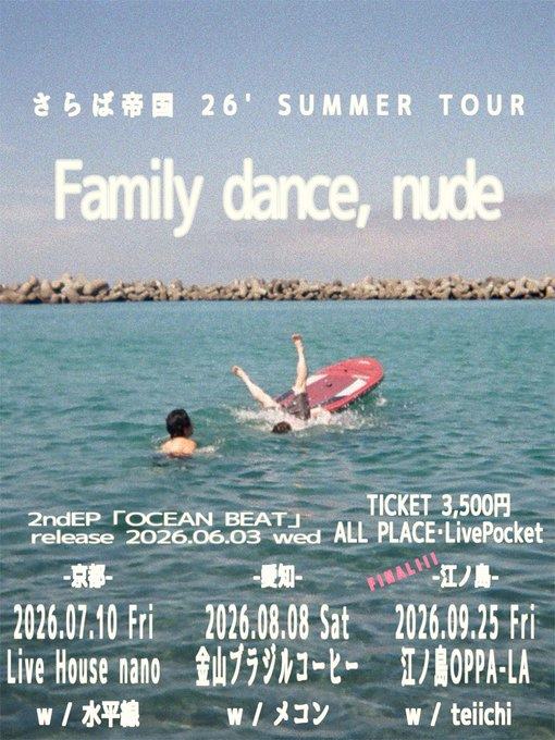 さらば帝国 26' SUMMER TOUR「Family dance, nude」 写真 1