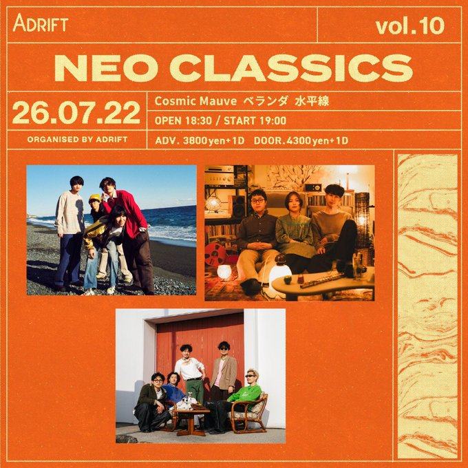 ADRIFT vol.10 NEO CLASSICS 写真 1