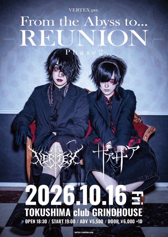 From the Abyss to... REUNION Phase2 写真 1