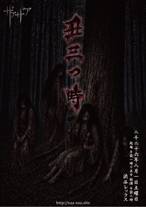 池袋リヴォイス カバー画像