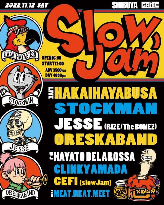 Slow Jam 写真 1