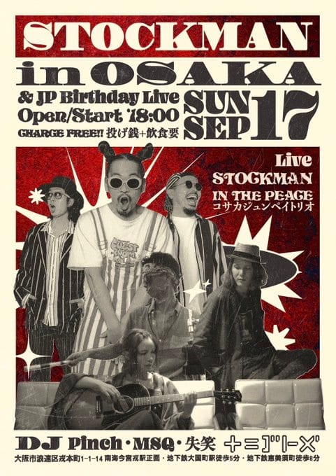 STOCKMAN in OSAKA & JP Birthday Live 写真 1