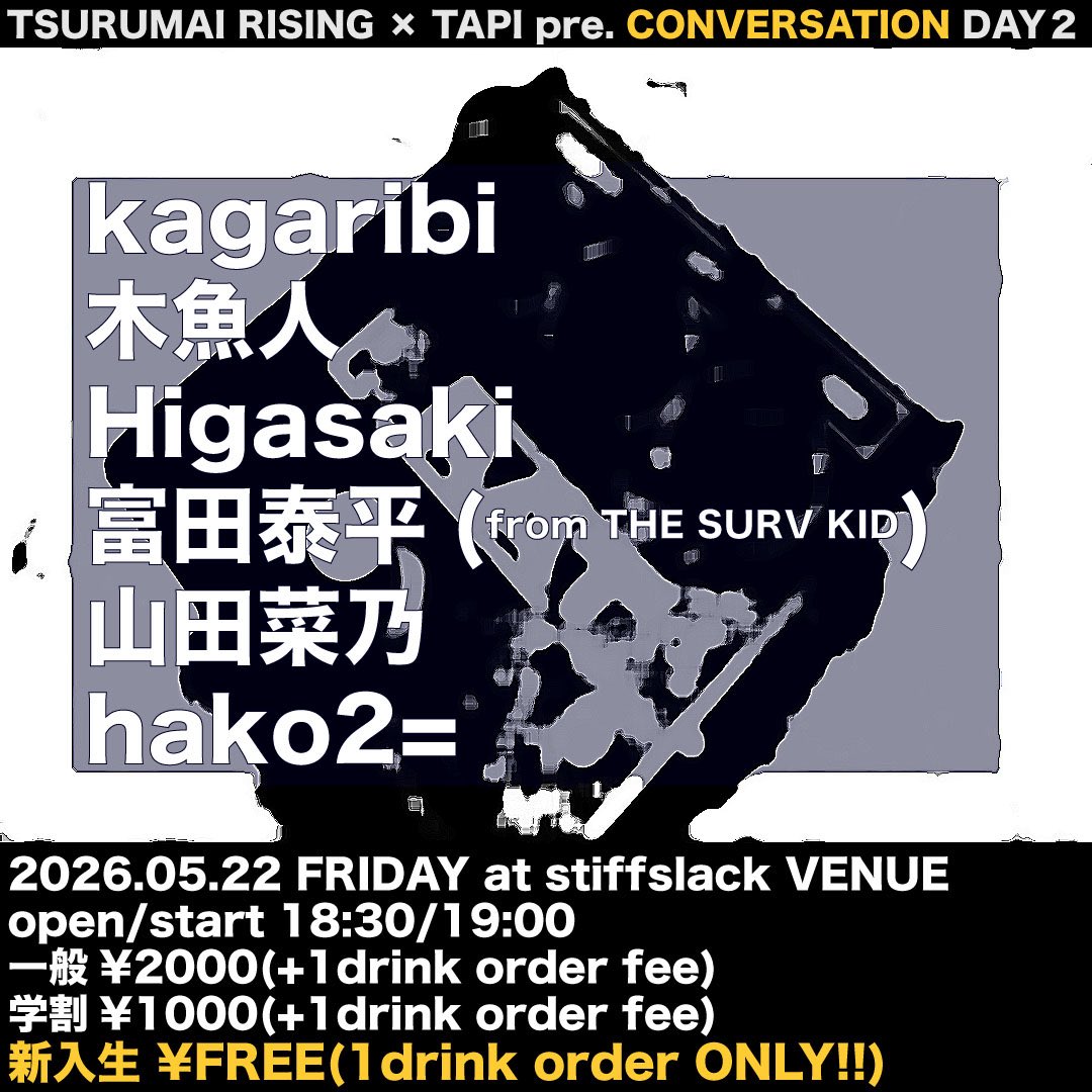 CONVERSATION DAY2 写真 1