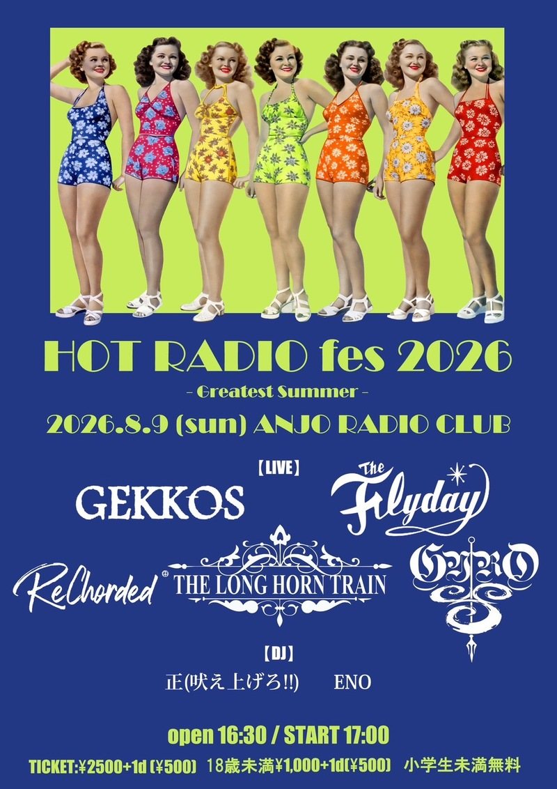 HOT RADIO fes 2026 -Greatest Summer- 写真 1