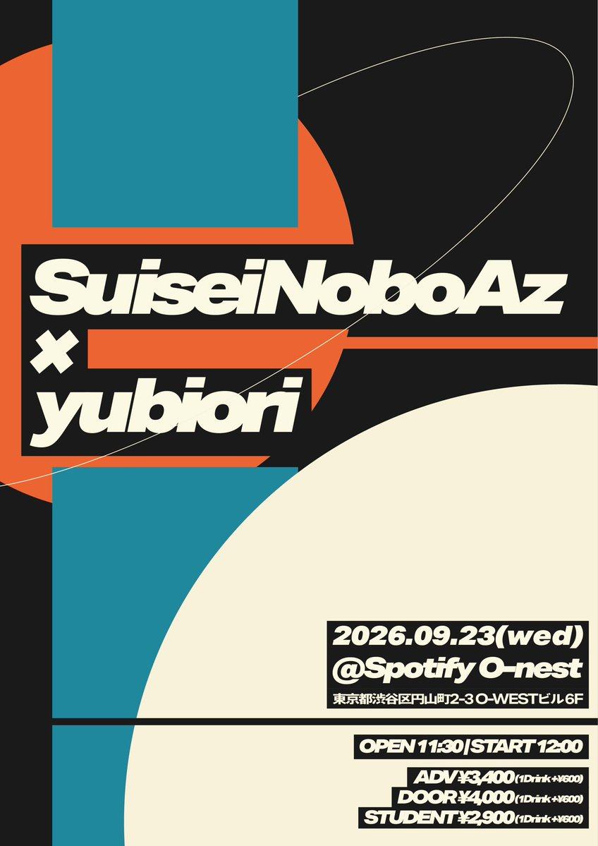 SuiseiNoboAz × yubiiori 写真 1