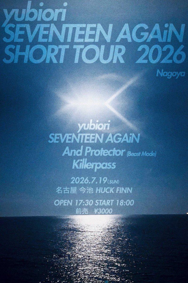 SEVENTEEN AGAIN SHORT TOUR 2026 Nagoya 写真 1