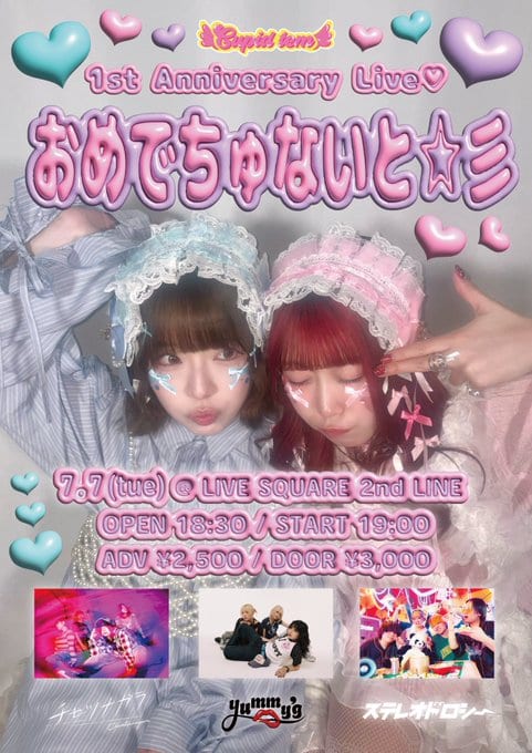 おめでちゅないと☆彡 写真 1