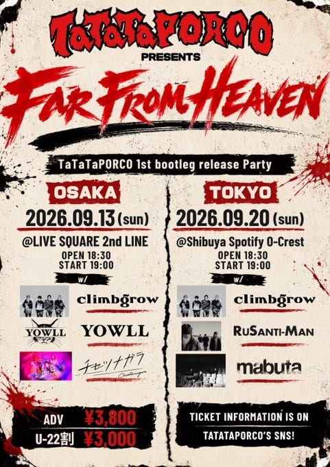 TaTaTaPORCO presents FAR FROM HEAVEN 写真 1