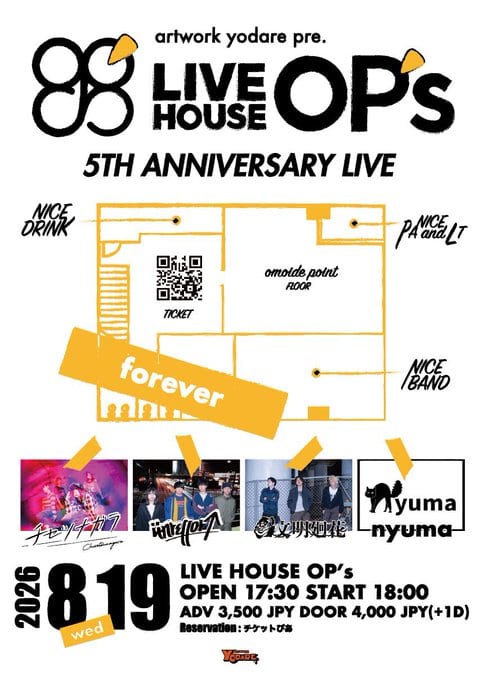 LIVE HOUSE OP's 5TH ANNIVERSARY LIVE 写真 1