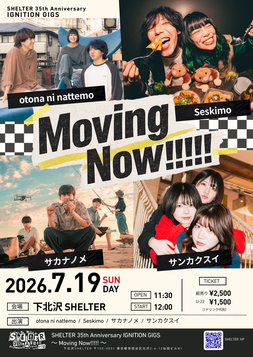 Moving Now!!!!! 写真 1
