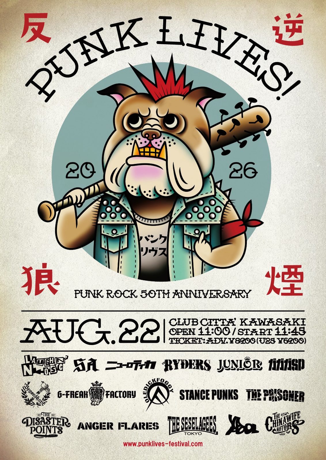PUNK LIVES! 2026 -PUNK ROCK 50th ANNIVERSARY- 写真 1