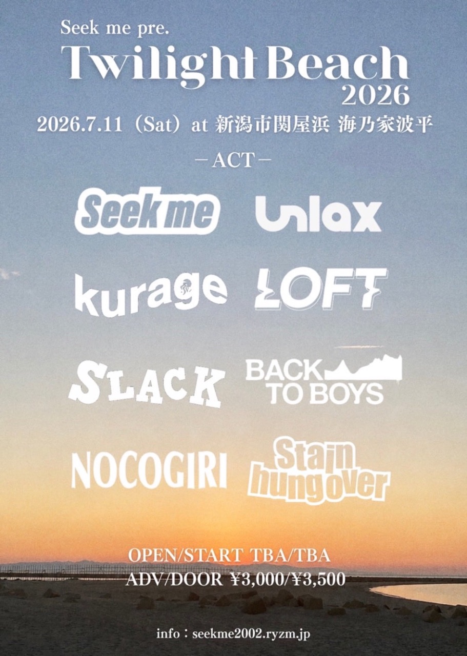 Seek me pre, 「Twilight Beach」 写真 1