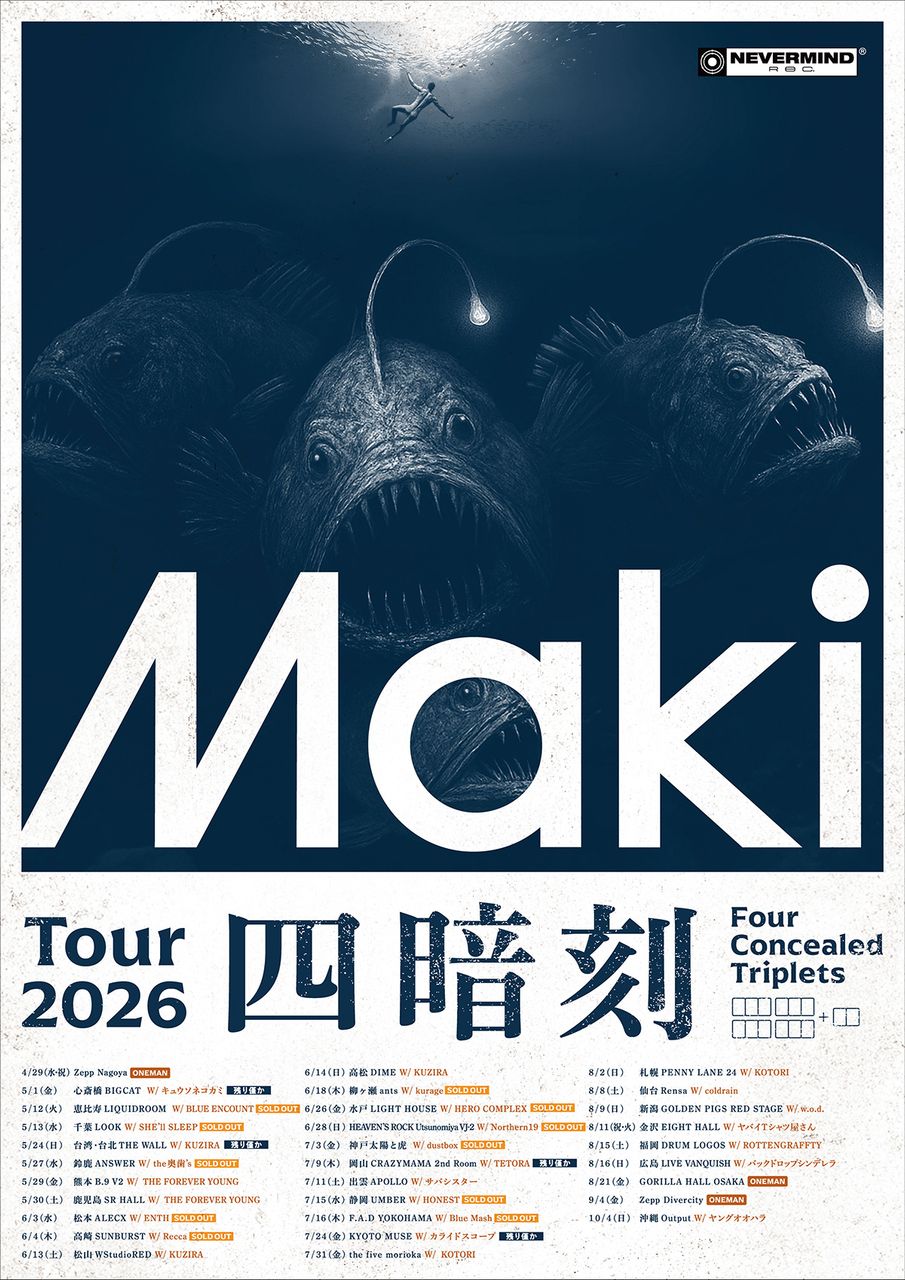 Maki Tour 2026「四暗刻」 写真 1
