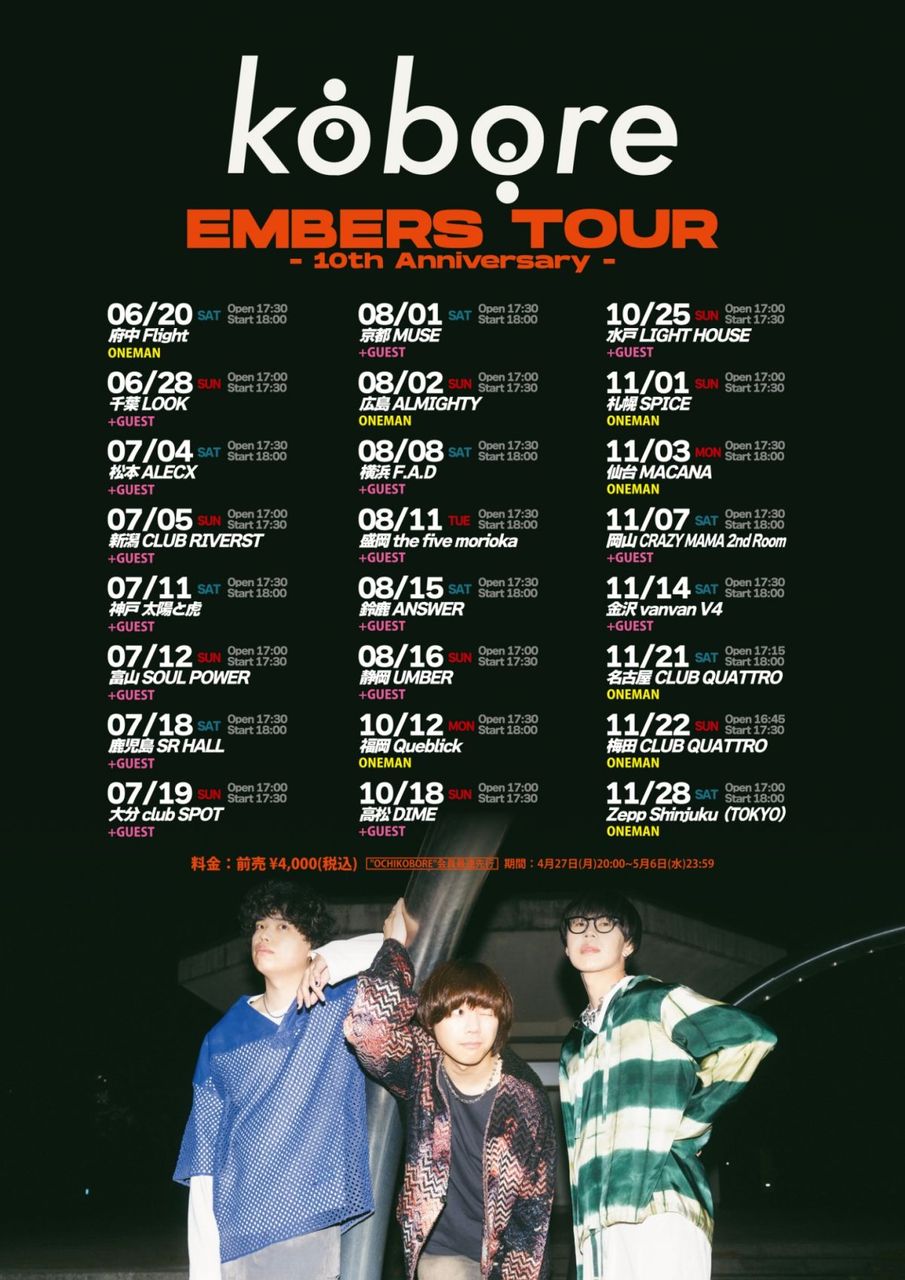 kobore EMBERS TOUR 〜10th Anniversary〜 写真 1