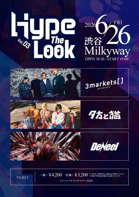 Hype The Look vol.03 写真 1