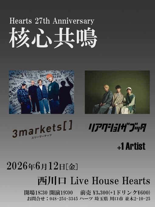 西川口 Live House Hearts カバー画像