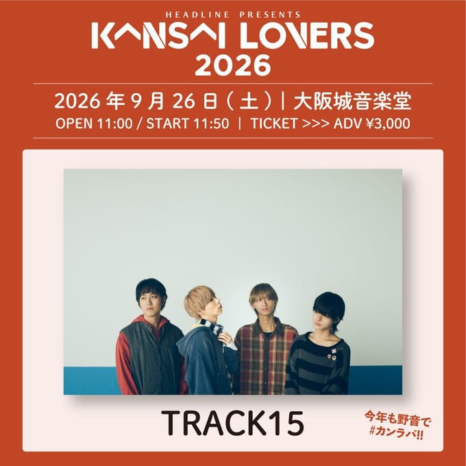 KANSAI LOVERS 2026 写真 1