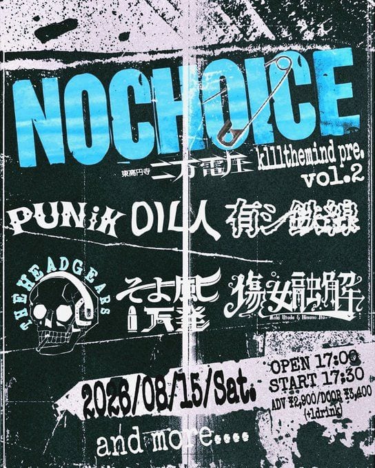 NO CHOICE vol.2 写真 1