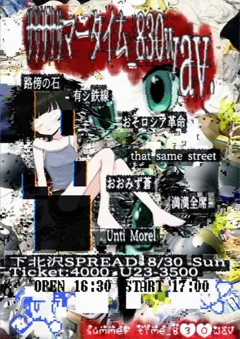 サマータイム_830.wav 写真 1