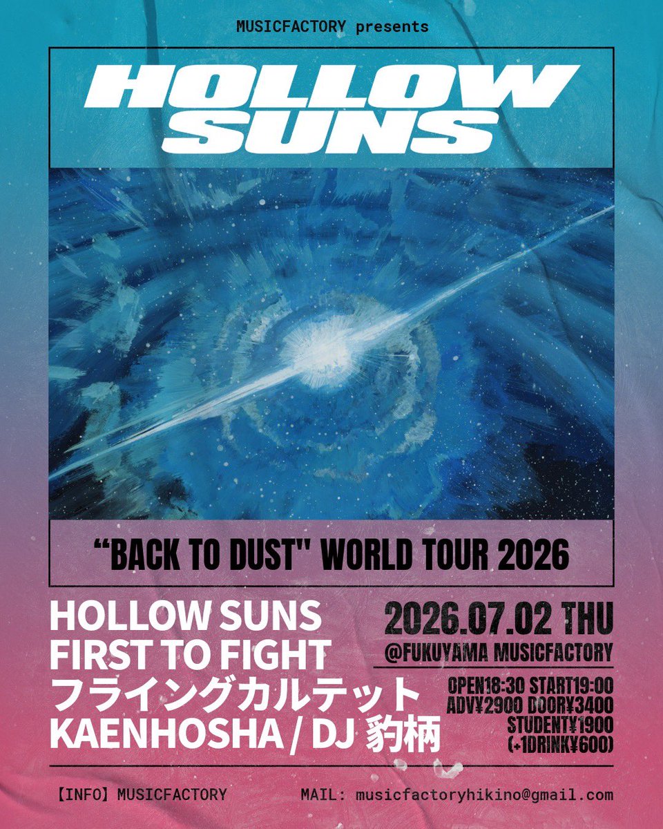 HOLLOW SUNS “BACK TO DUST” WORLD TOUR 2026 写真 1