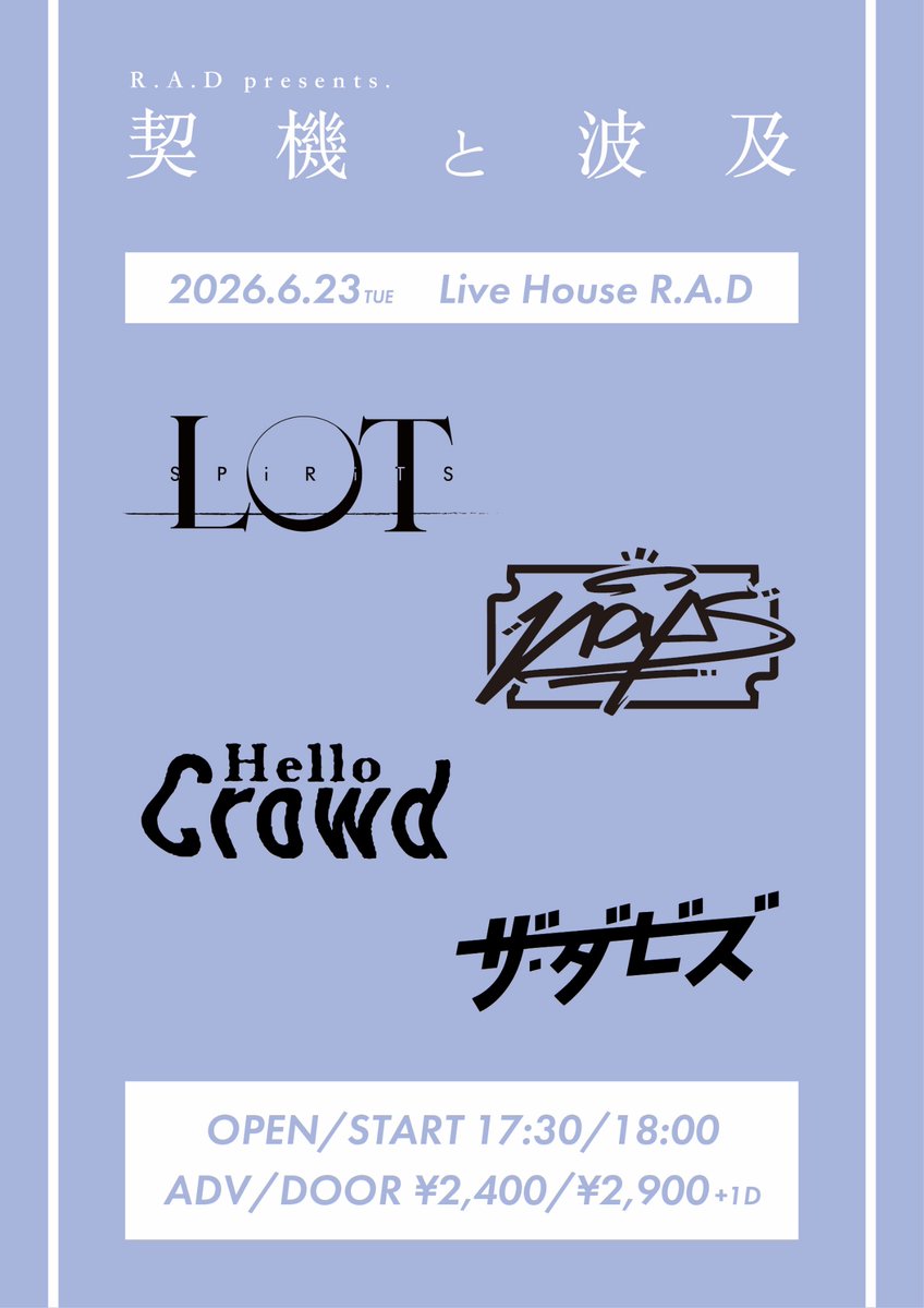 R.A.D presents. " 契機と波及 " 写真 1