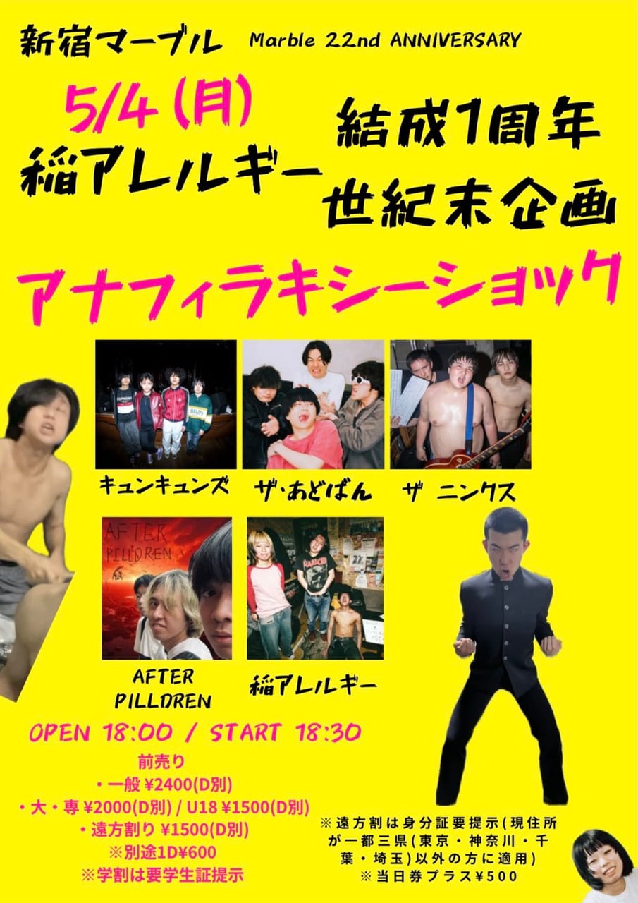 アナフィラキシーショック 写真 1