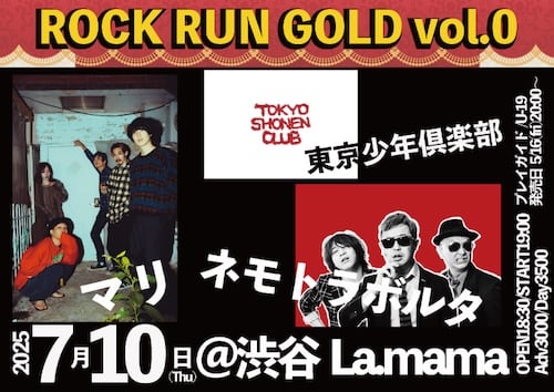 ROCK RUN GOLD vol.0 写真 1
