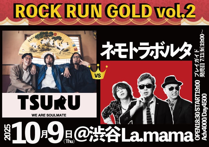 ROCK RUN GOLD vol.2 写真 1