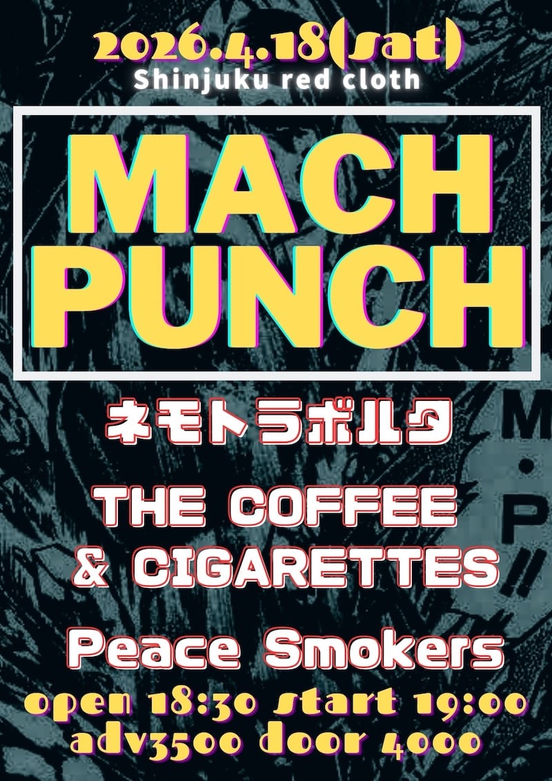 MACH PUNCH 写真 1