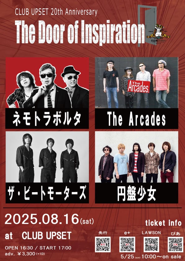 The Door of Inspiration 写真 1