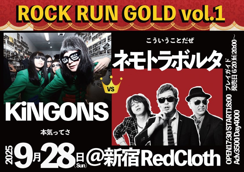 ROCK RUN GOLD vol.1 〜あの激突ツーマンLIVE再び！〜 写真 1