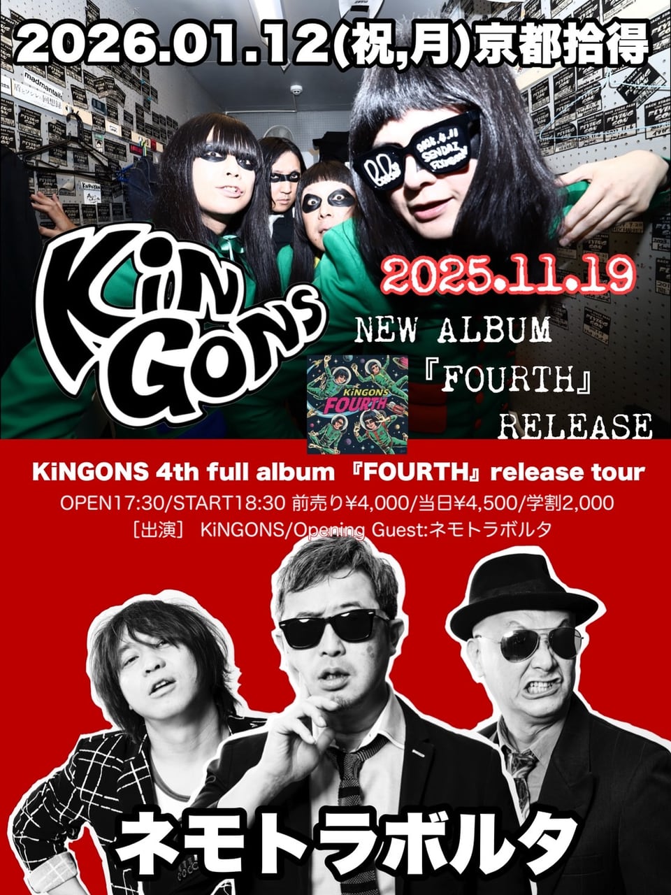 KiNGONS 4th full album "FOURTH" release tour 写真 1