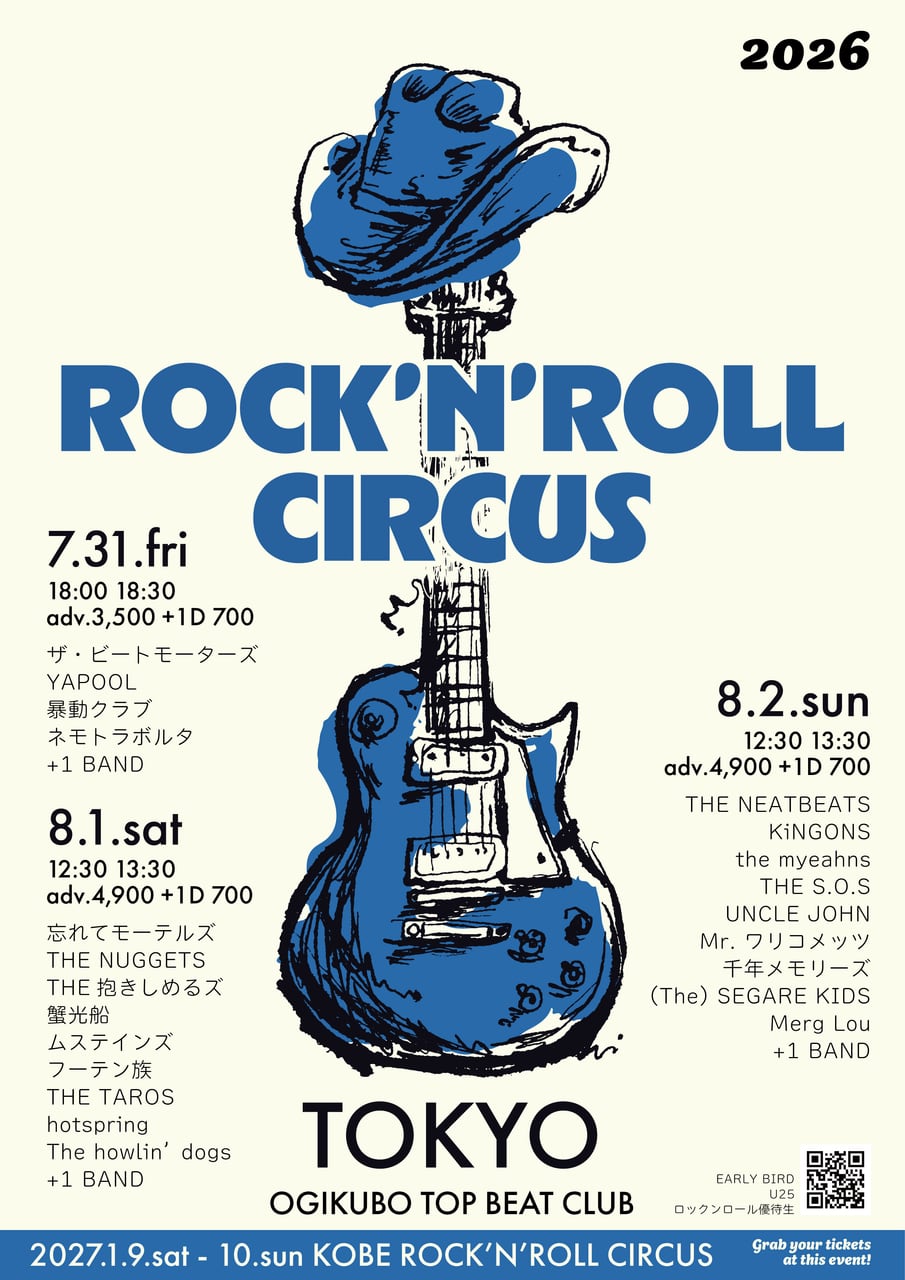 ロックンロールサーカス東京 写真 1