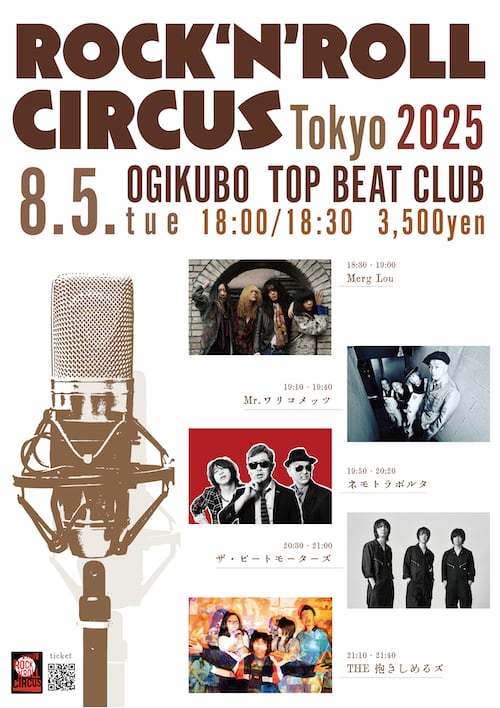 Rock’n’Roll Circus Tokyo 2025 写真 1