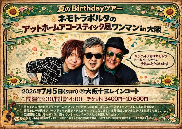 アットホームワンマンin 大阪[昼公演] 写真 1