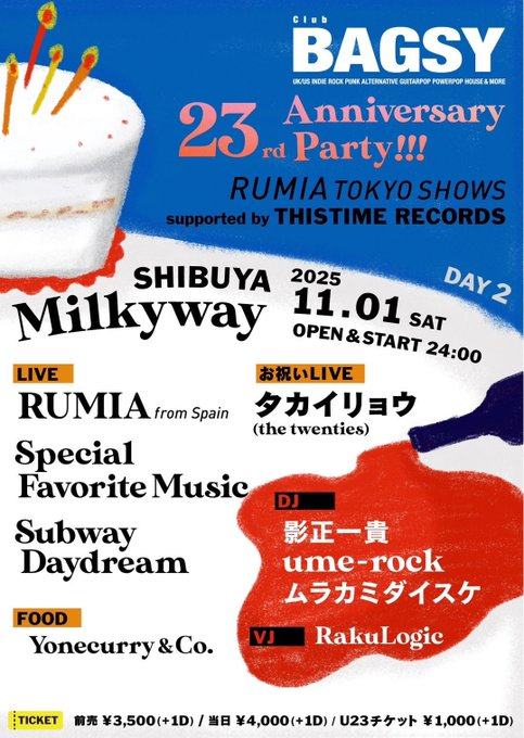 Club BAGSY 23rd Anniversary Party!!! RUMIA TOKYO SHOWS supported by THISTIME RECORDS DAY 2 写真 1