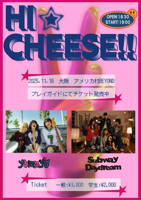HI☆CHEESE!! 写真 1